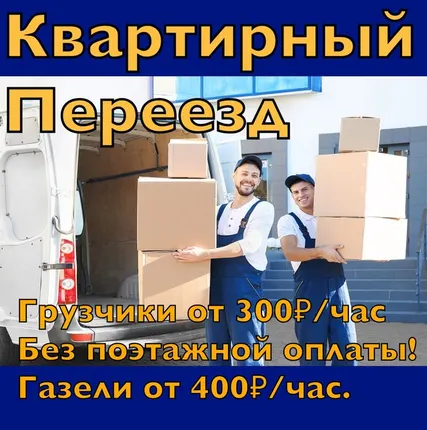 Фото №2 Грузоперевозки Саратов Газель