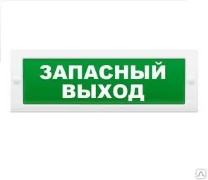 фото Табло Молния-12В Запасный выход