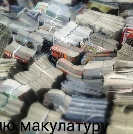 Фото №0 Макулатура