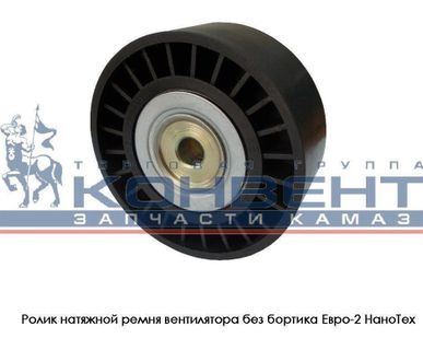 фото Ролик натяжной ремня вентилятора без бортика Евро-2 НаноТех