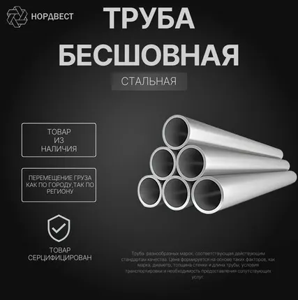 Фото №0 Труба стальная конструкционная, труба конструкционная 25х2,5 мм, труба конструкционная30ХГСН2А (30ХГСНА) , труба ГОСТ 21729-76