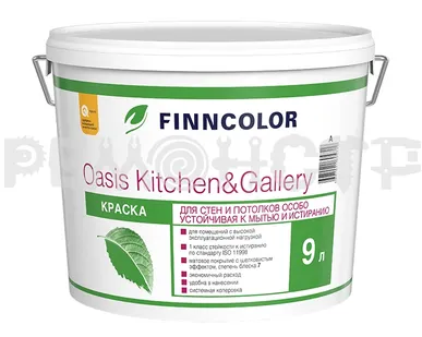 фото Краска вд интер  9 л устойчивая к мытью Finncolor OASIS KITCHEN@GALLERY А 7 (1) ЭКК П