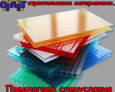 фото ПОЛИКАРБОНАТ СОТОВЫЙ