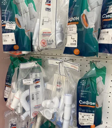 Фото №0 Сифон