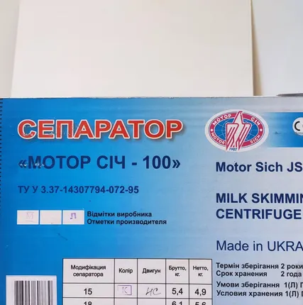 Фото №1 Сепаратор для молока Мотор Сич Сокол MS СЦМ-100