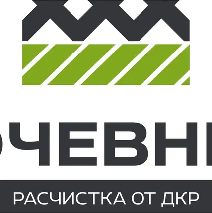 Фото №0 Корчевание пней, деревьев, лесополос, садов