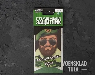 фото Ароматизатор в авто Главный защитник