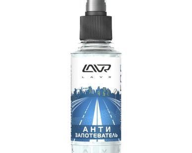фото Антизапотеватель LAVR, 0,185л спрей