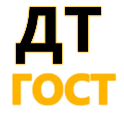 Фото №0 Дизельное топливо