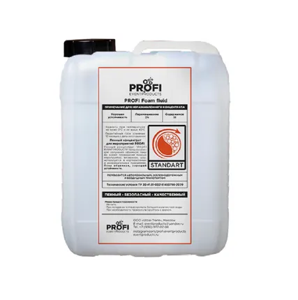 Фото №0 Пенообразующий (Пенный) концентрат "PROFI EVENT PRODUCTS"