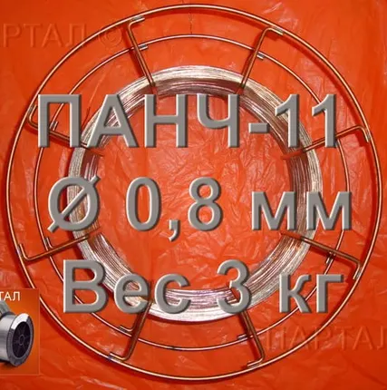 Фото №1 Продаем ПАНЧ-11 диаметр 1,2 мм метрами