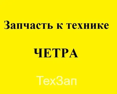 фото Гайка крепления сектора зубчатого 300350-01