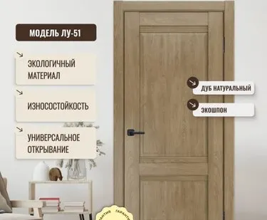 фото дверь межкомнатная глухая дверипро экошпон лу-51,дуб натуральный, 700*2 000мм.