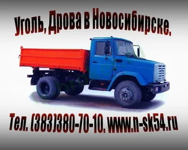 фото Уголь каменный рядовой, отборный, орех, грохоченый