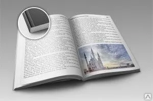 Фото №0 Изготовление книги в мягком переплете