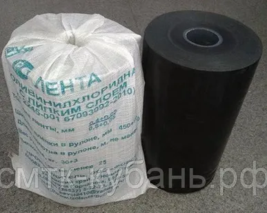 фото Лента изоляционная поливинилхлоридная ПИЛ 0,4х450 мм