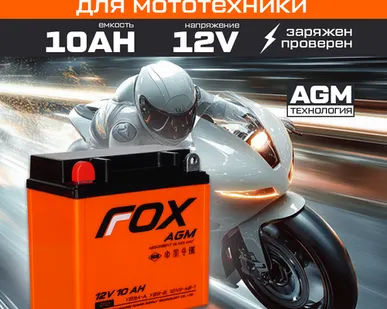фото МОТО FOX 1210