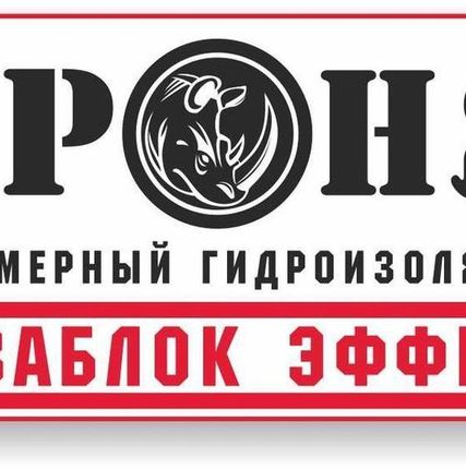 Фото №0 АкваБлок Эфект Броня 25 кг