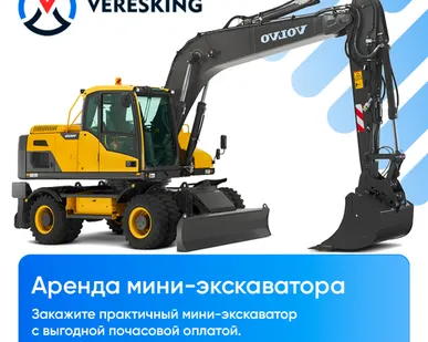 фото Аренда мини-экскаватора