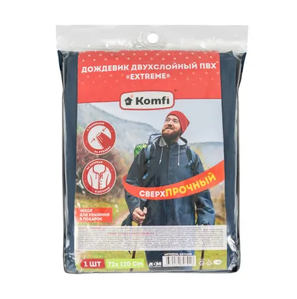 Фото №0 Плащ-дождевик «EXTREME» ПВХ двухслойный, синий+серебро, на молнии, с карманами, с чехлом, 300 мк