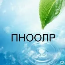 фото Разработка проектов нормативов обр-я отходов и лимитов на их размещ. ПНООЛР