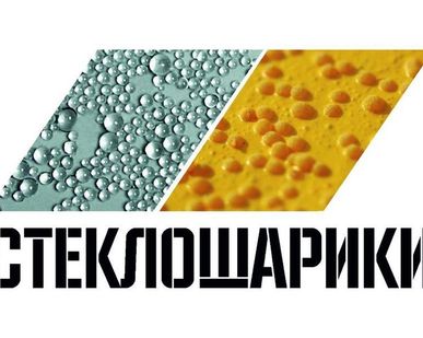 фото Стеклошарики для дорожной разметки