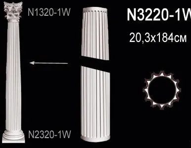 фото Колонна в комплекте Perfekt (N3220-1W + N1320-1W + N2320 -1W)
