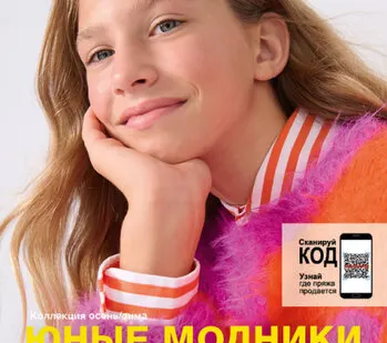 фото Журнал KIDS N14