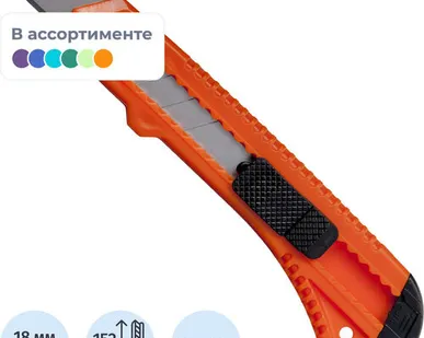 фото Нож канцелярский 18мм Attache с фиксатором, полибег, цв.в ассорт.