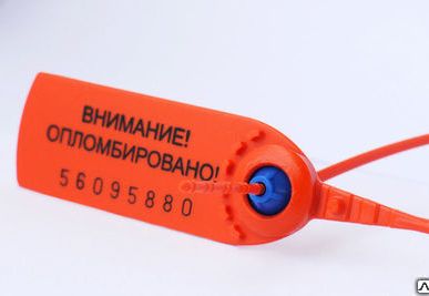 фото Пломба пластиковая