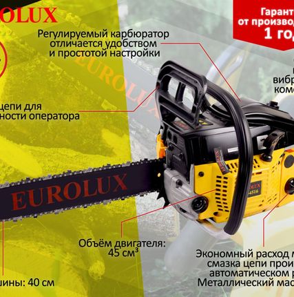 Фото №5 Бензопила Eurolux GS-4516 70/6/7