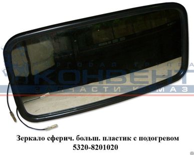 фото Зеркало боковое V 8 с подогревом (390х190)