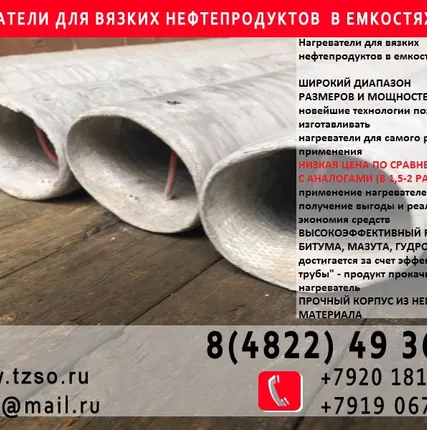 Фото №4 Подогреватели в приемных резервуарах котельной