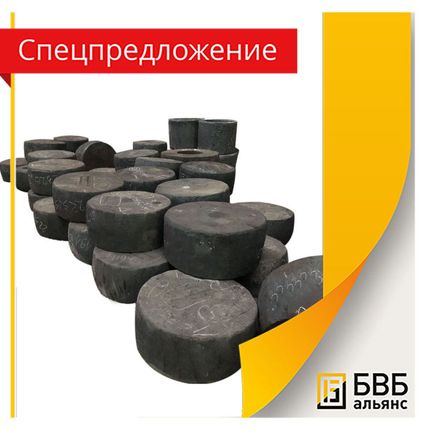 Фото №0 Поковки диски 38ХН3МФА. гр. II. ГОСТ 8479-70