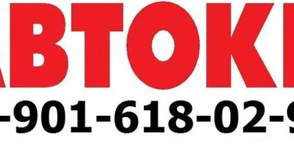 Фото №0 Аренда автокрана