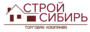 СтройСибирь