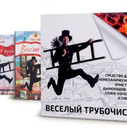 Фото №0 Веселый трубочист 10 пак.