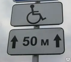 фото Знаки дополнительной информации