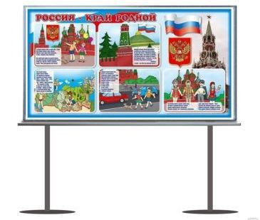фото ИНФОРМАЦИОННЫЕ ЩИТЫ.