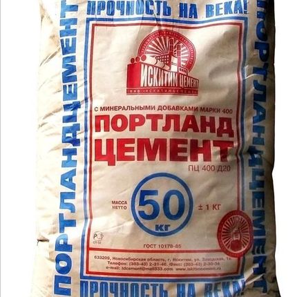 Фото №0 Порландцемент 50кг.(М 500)