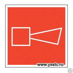 фото ЗНАК F11 Звуковой оповещатель пожарной тревоги.