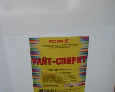 фото Уайт-спирит