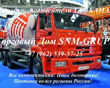 фото Автобетоносмесители АБС TZA-KAMAZ (Туймазы) от 5 до 12 кубов на шасси КАМАЗ (Евро-4, Евро-5). Цены договорные! Можно купить в лизинг и кредит на выгодных условиях! Продажа с доставкой во все регионы России!  МЫ ПРОДАЁМ ТОЛЬКО НОВУЮ ТЕХНИКУ - Б/У НЕТ!!!  Полезная емкость смесительного барабана от 5 до 12 м3 Автобетоносмесители TZA/KAMAZ:  Автобетоносмеситель АБС - 58145W на шасси КамАЗ - 53605-3911-23 5 куб.м, привод от шасси, капелька Цена с НДС = 3 835 000 руб. Автобетоносмеситель АБС - 58145W на шасси Кам