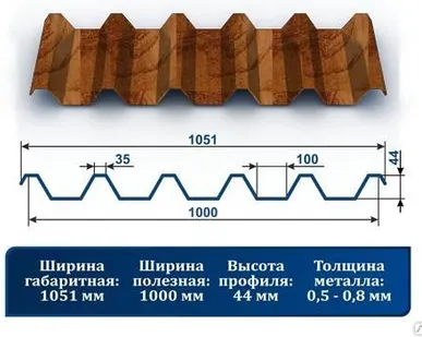 фото Профнастил С-44 окрашенный золотистое дерево