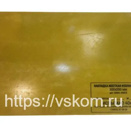 Фото №0 Накладка жесткая изолирующая НИС-300х200