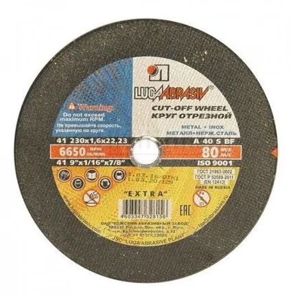 Фото №0 Круг отрезной ЛУГА 230х1,6х22мм