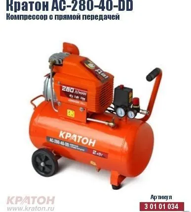 Фото №0 Компрессор с прямой передачей Кратон AC-280-40-DD