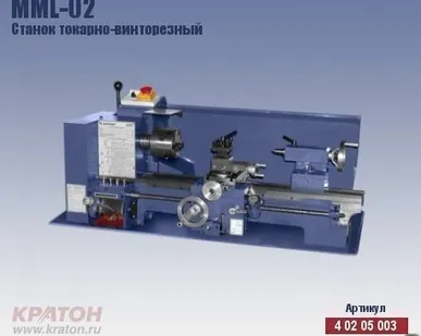 фото Станок токарный по мет MML-02