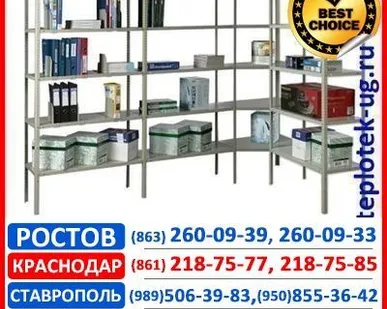 фото Стеллаж