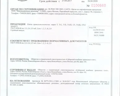 фото Оптовая продажа ДВП.